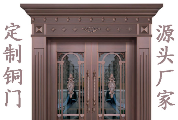 沈陽銅門廠家跟大家伙說保護(hù)別墅銅門